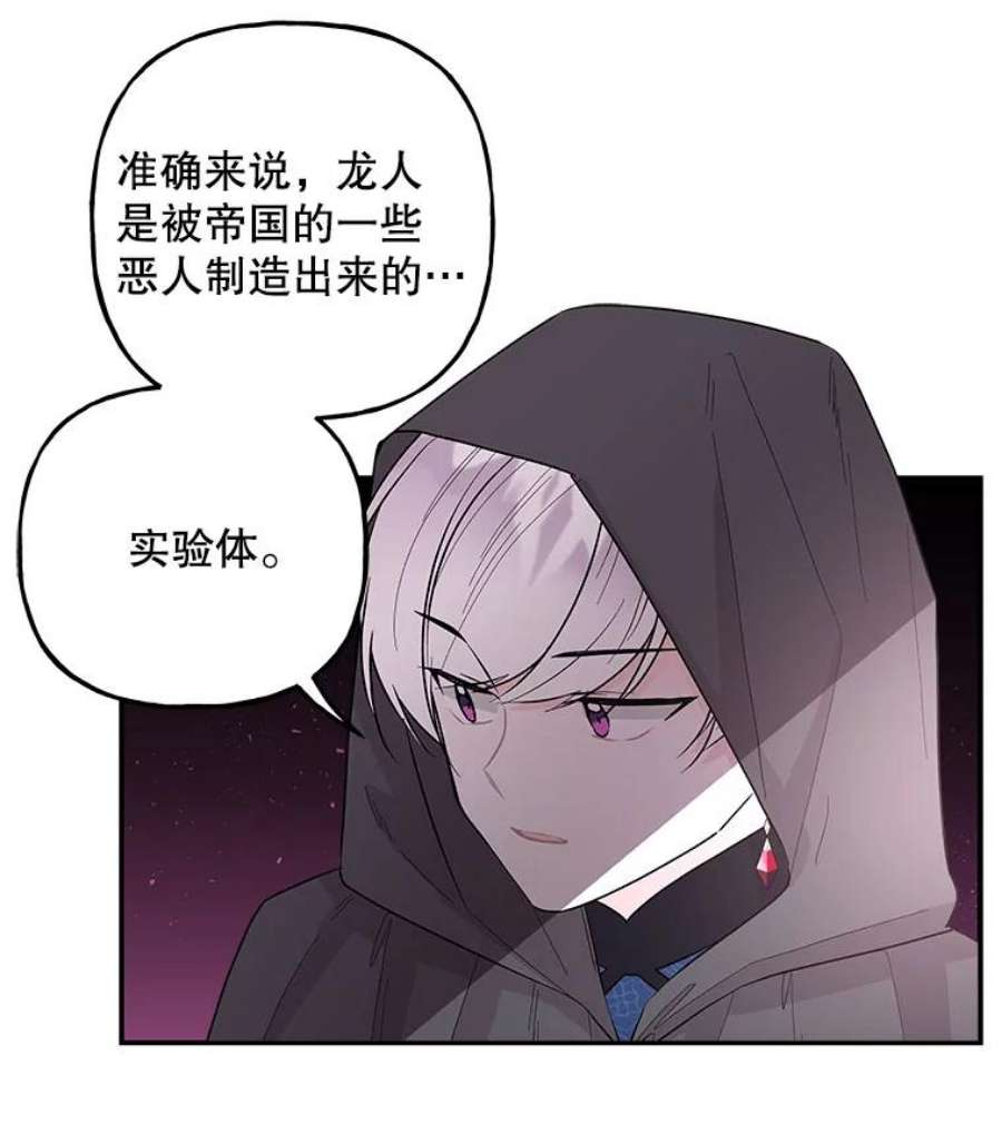 大魔法师的女儿77.驯服