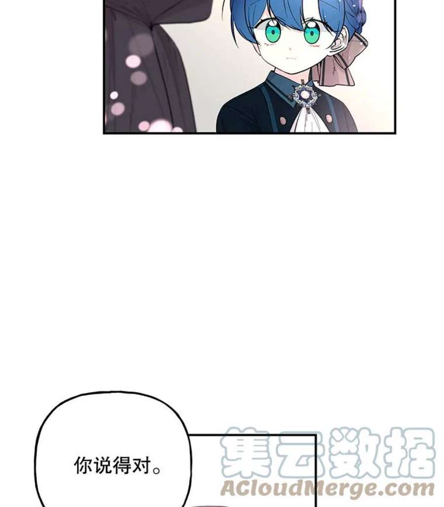 大魔法师的女儿77.驯服