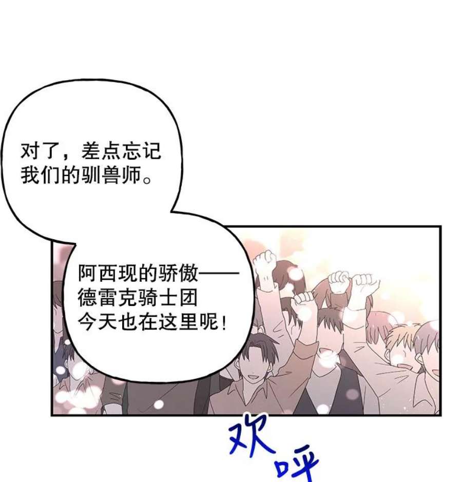 大魔法师的女儿77.驯服