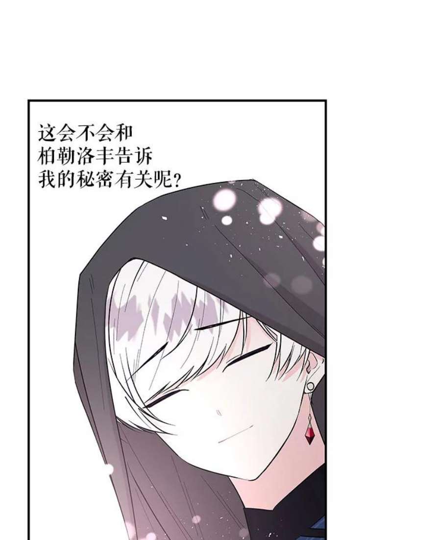 大魔法师的女儿77.驯服