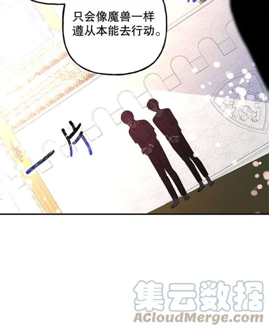 大魔法师的女儿77.驯服