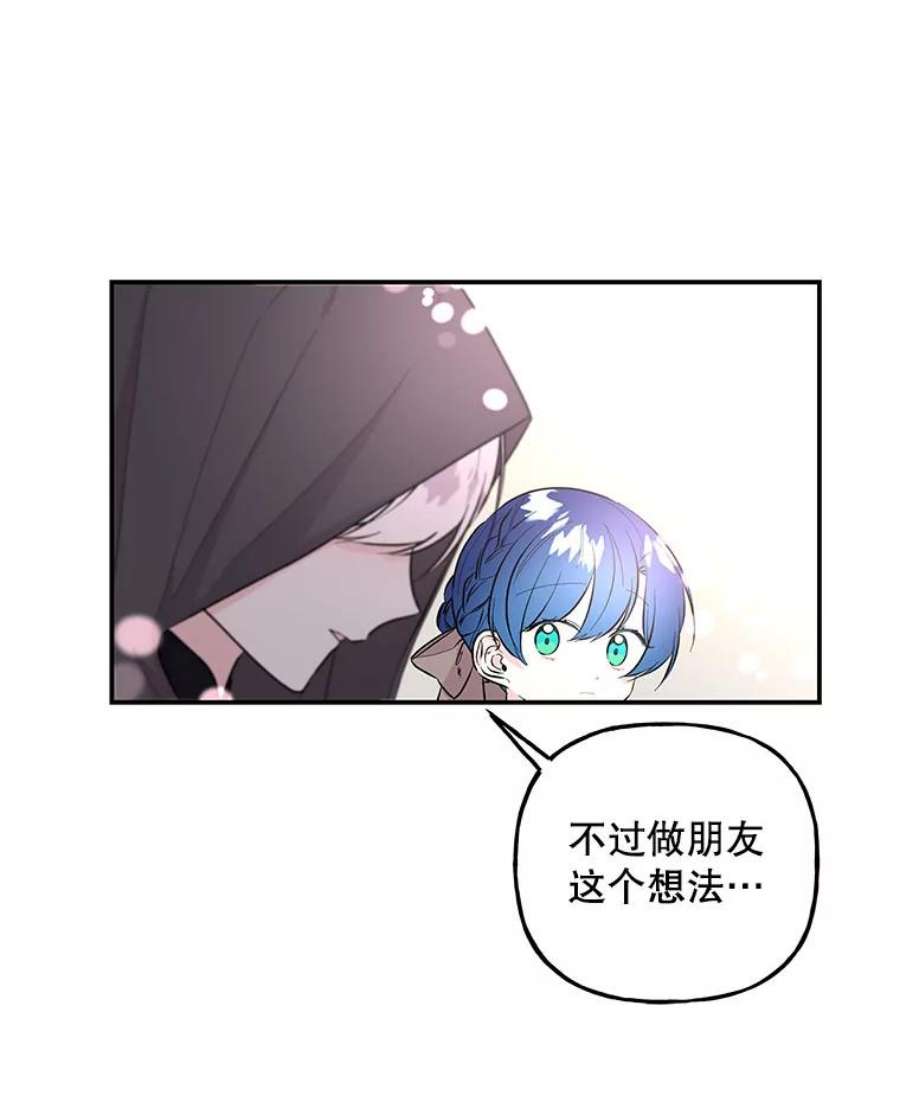大魔法师的女儿77.驯服
