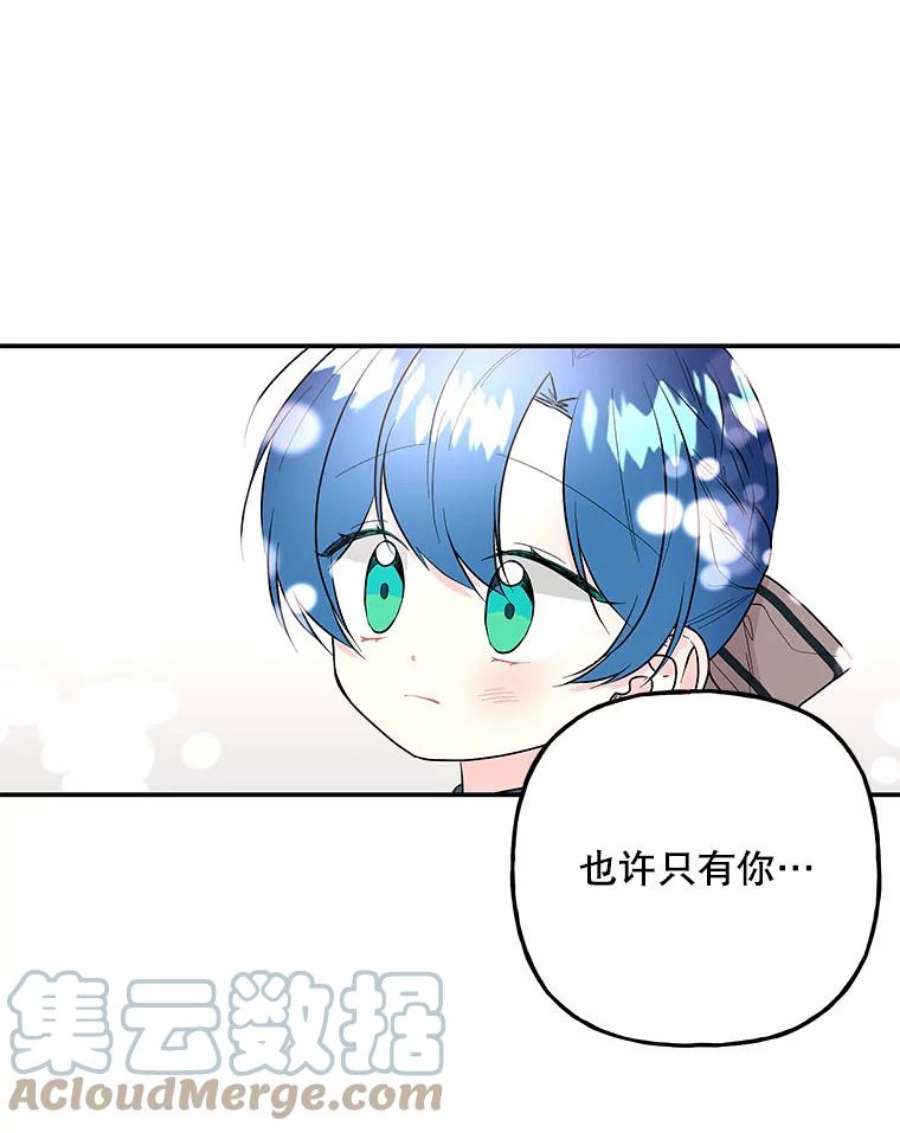 大魔法师的女儿77.驯服