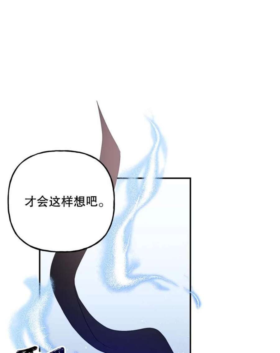 大魔法师的女儿77.驯服