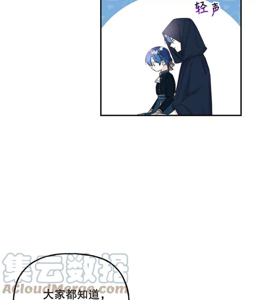 大魔法师的女儿77.驯服