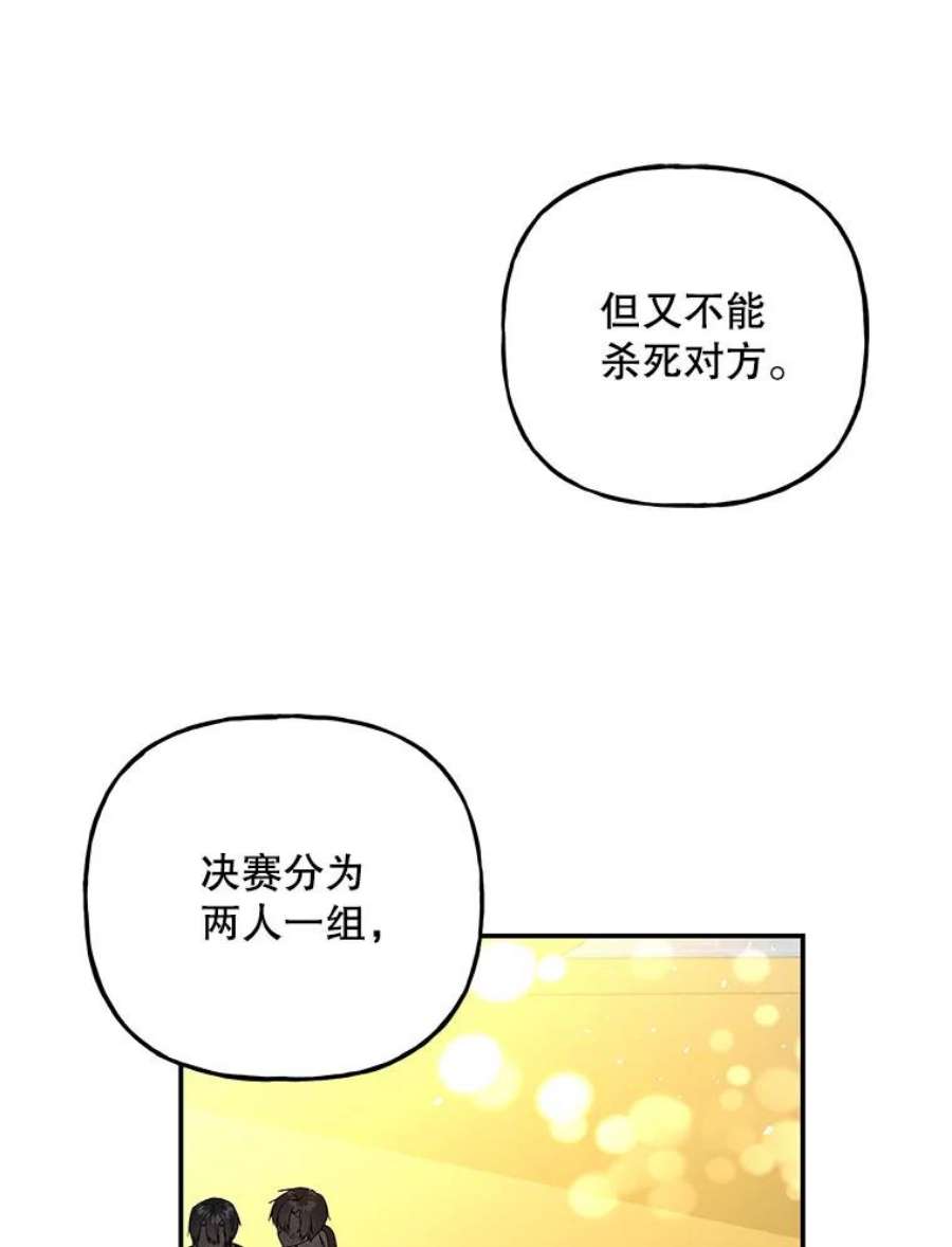 大魔法师的女儿77.驯服