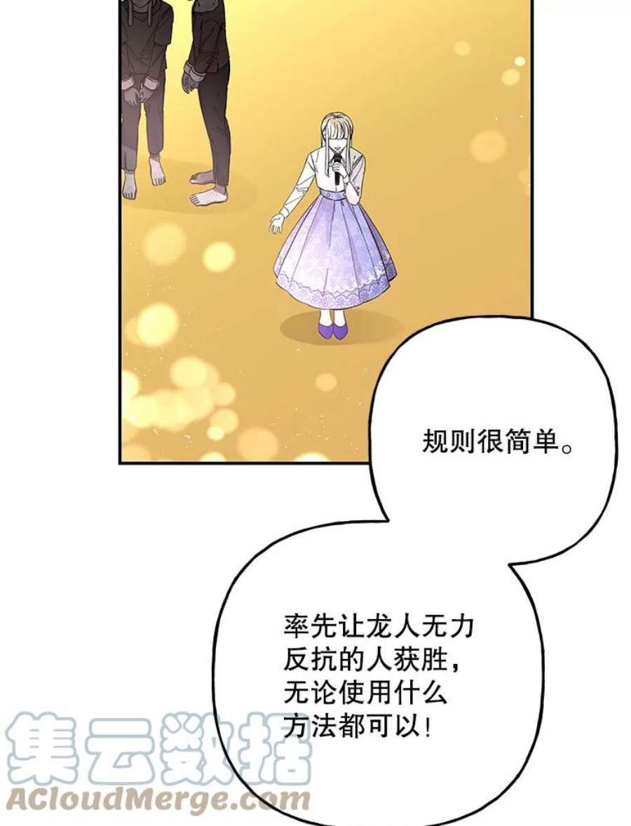 大魔法师的女儿77.驯服