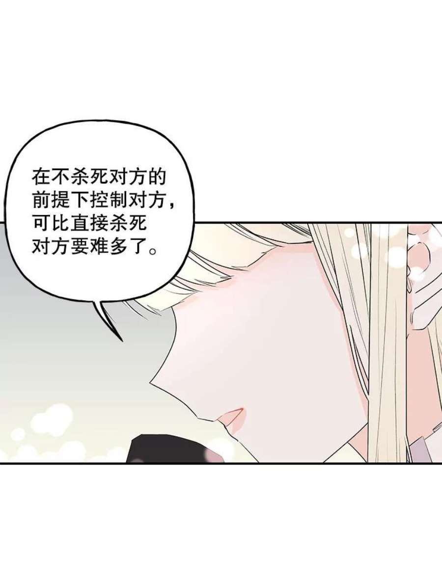 大魔法师的女儿77.驯服