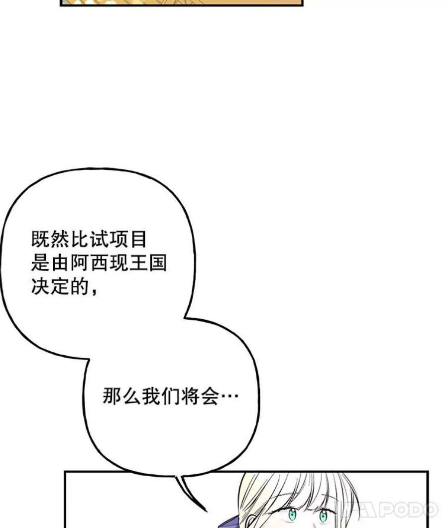 大魔法师的女儿77.驯服