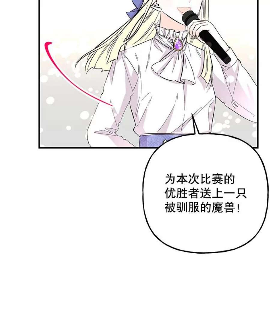 大魔法师的女儿77.驯服