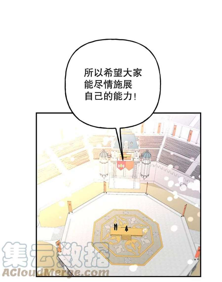 大魔法师的女儿77.驯服