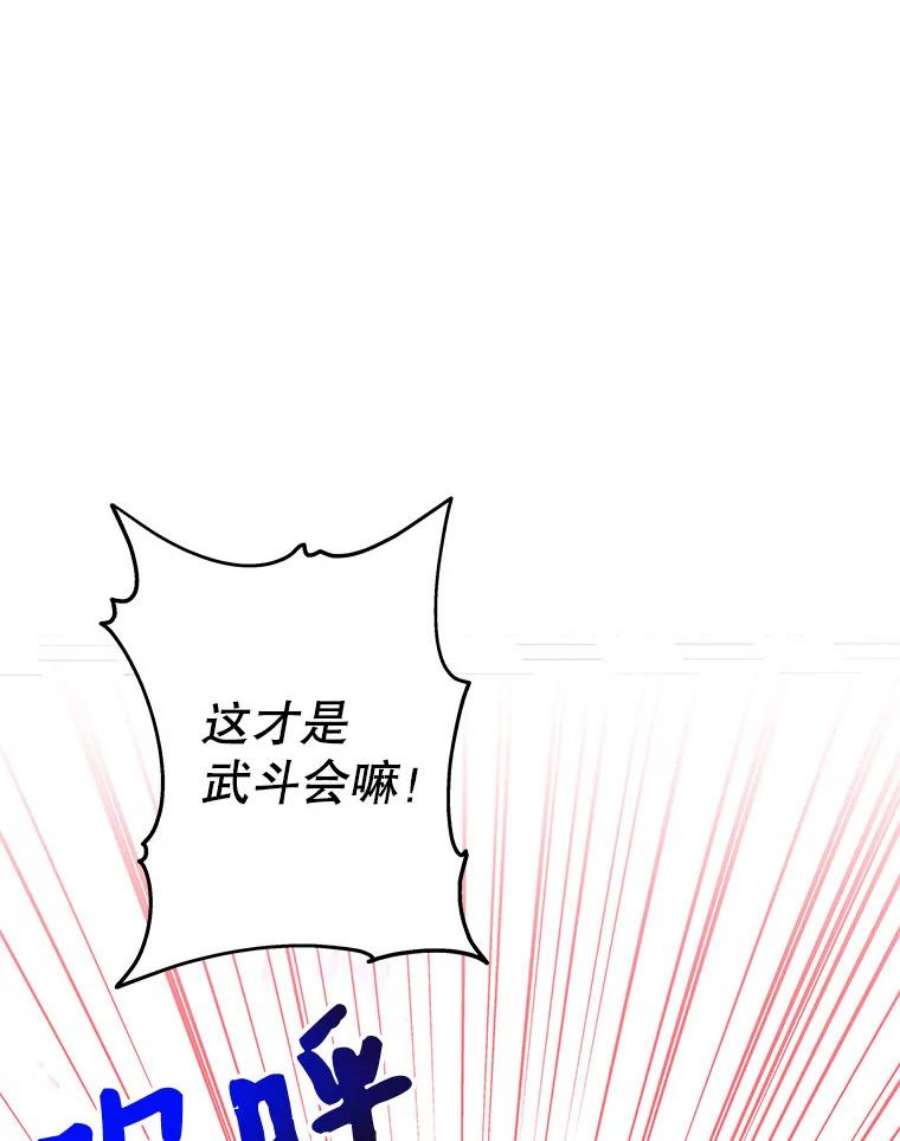 大魔法师的女儿77.驯服
