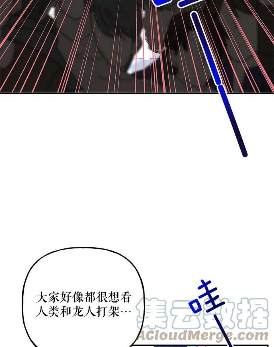 大魔法师的女儿77.驯服