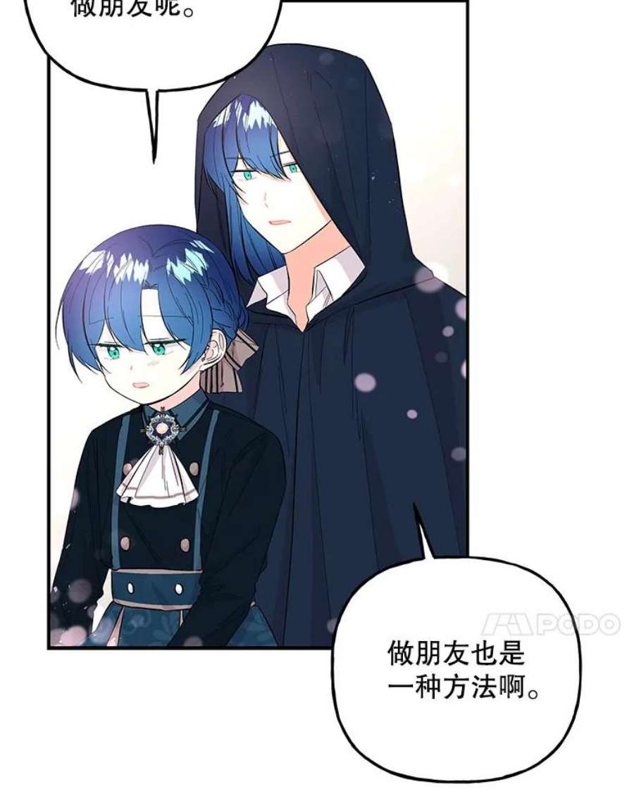 大魔法师的女儿77.驯服