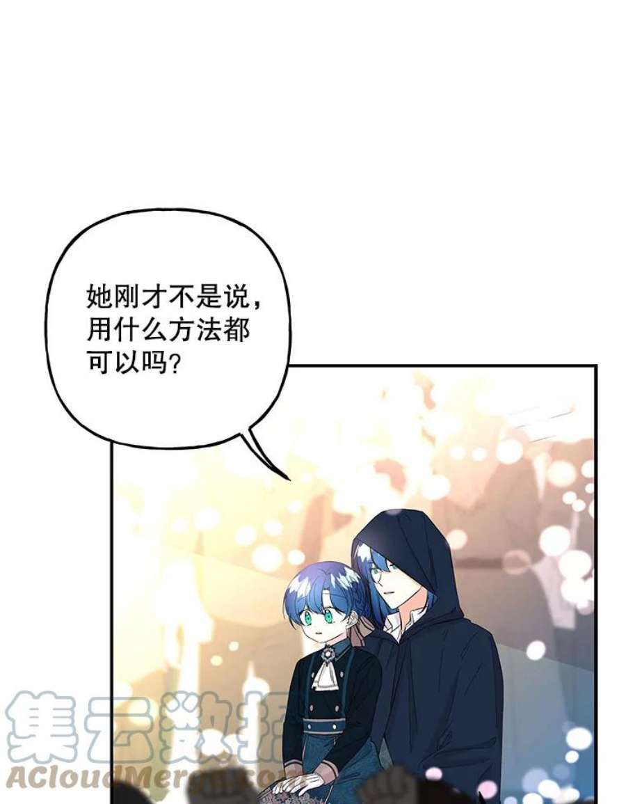大魔法师的女儿77.驯服