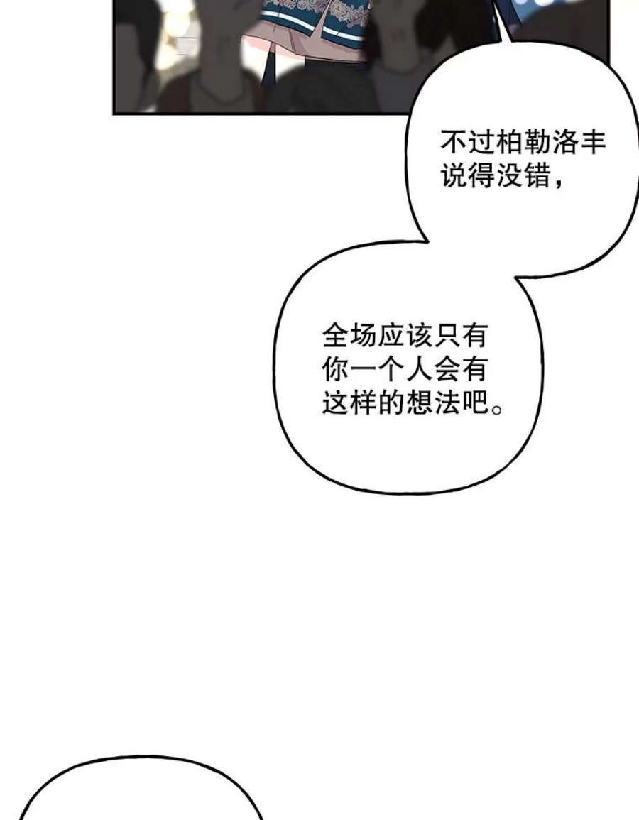 大魔法师的女儿77.驯服