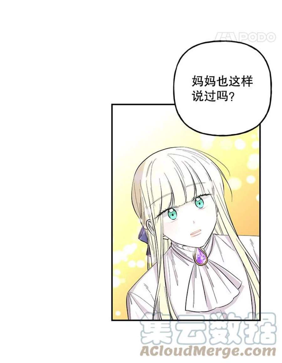 大魔法师的女儿77.驯服
