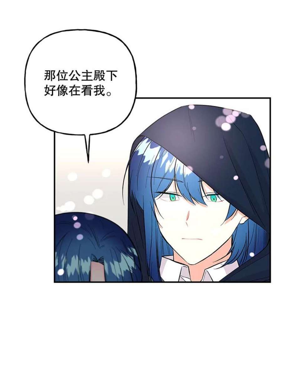大魔法师的女儿77.驯服