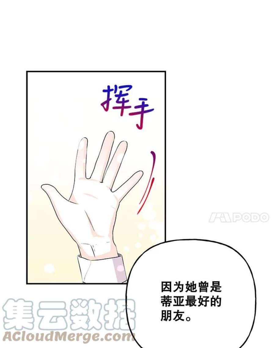 大魔法师的女儿77.驯服