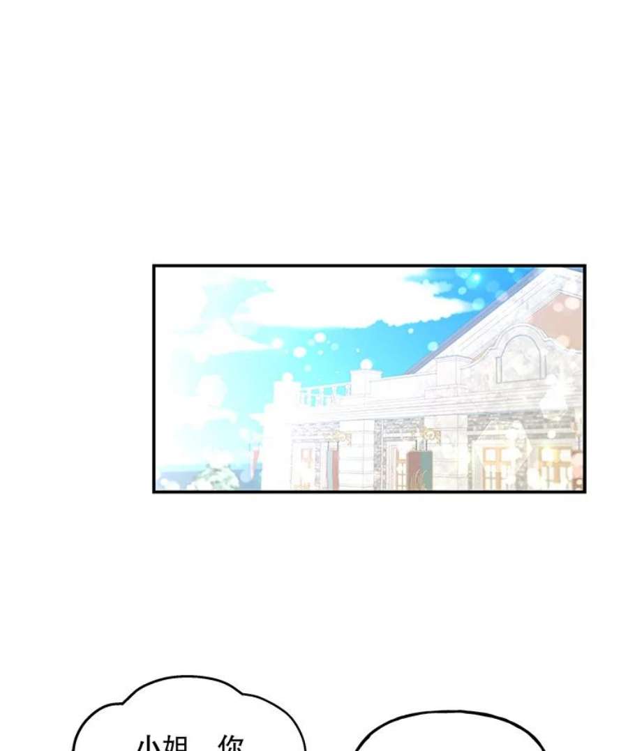 大魔法师的女儿78.疲惫的狐狸