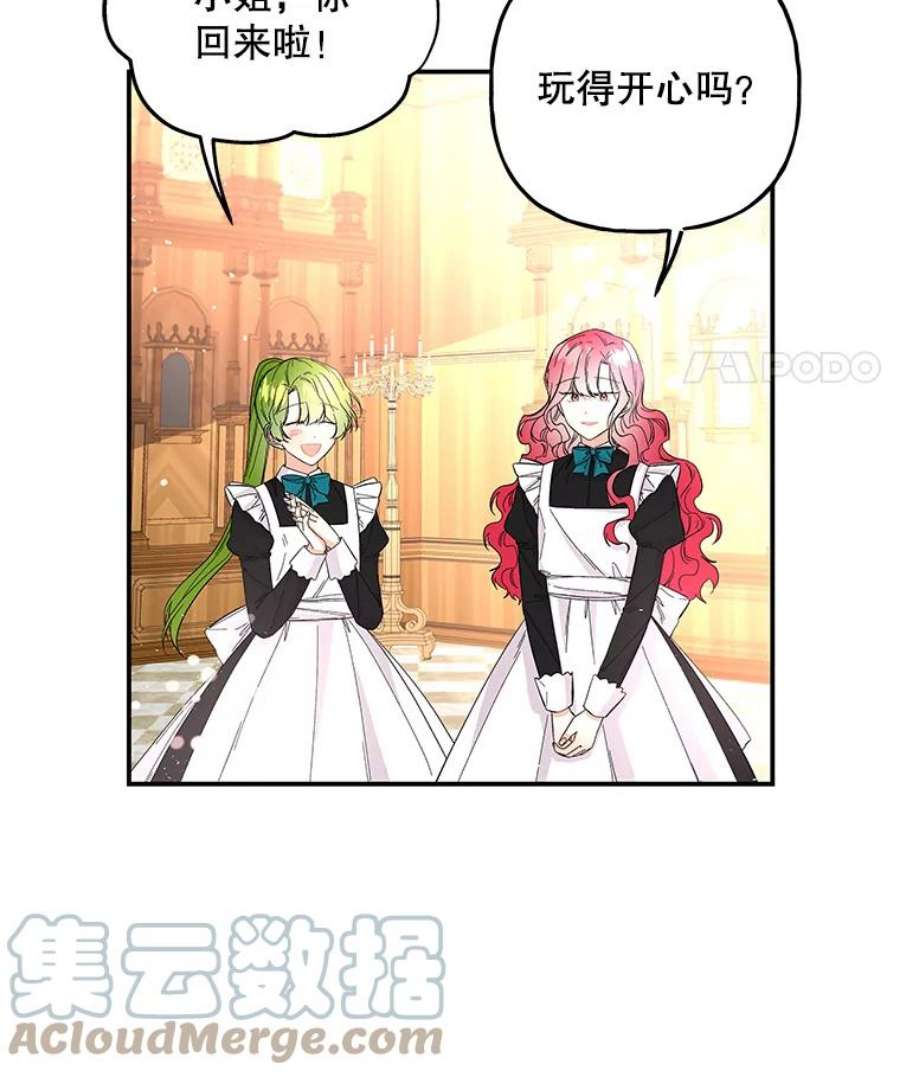 大魔法师的女儿78.疲惫的狐狸