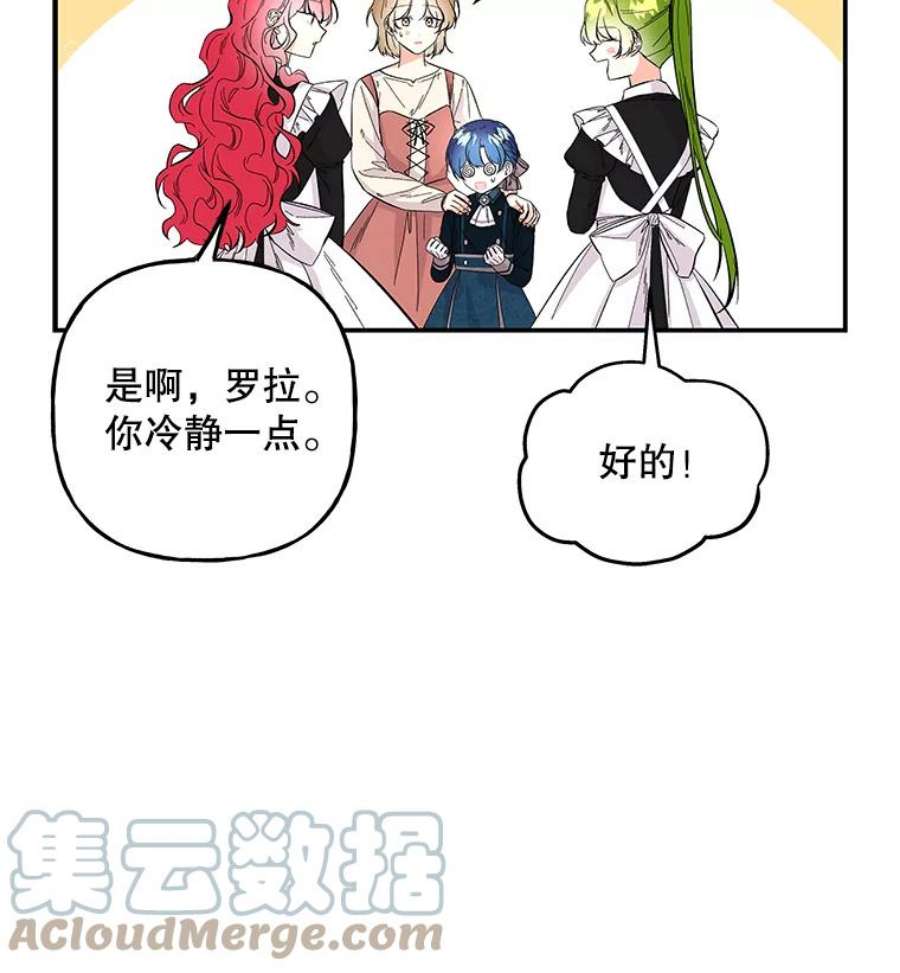 大魔法师的女儿78.疲惫的狐狸