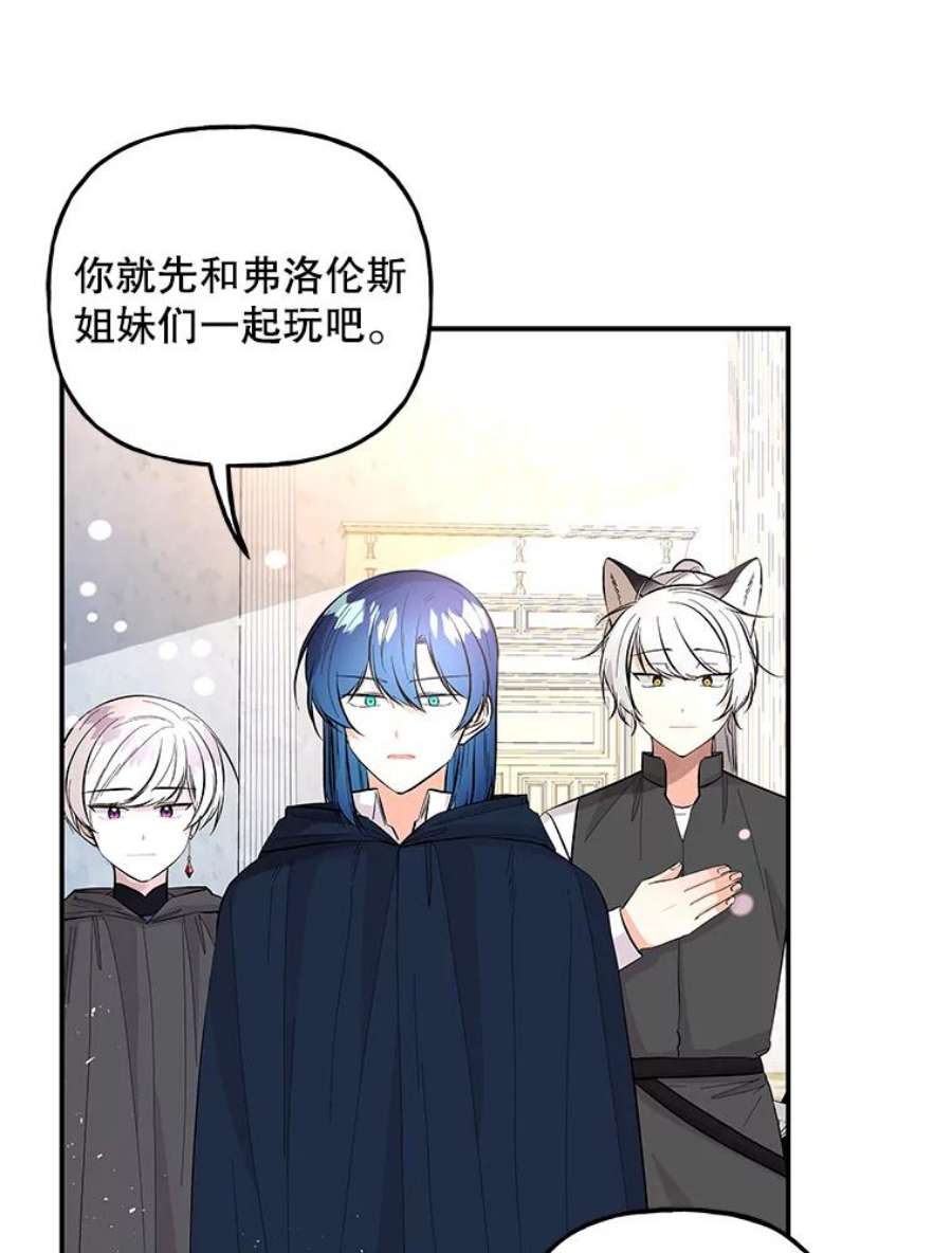 大魔法师的女儿78.疲惫的狐狸