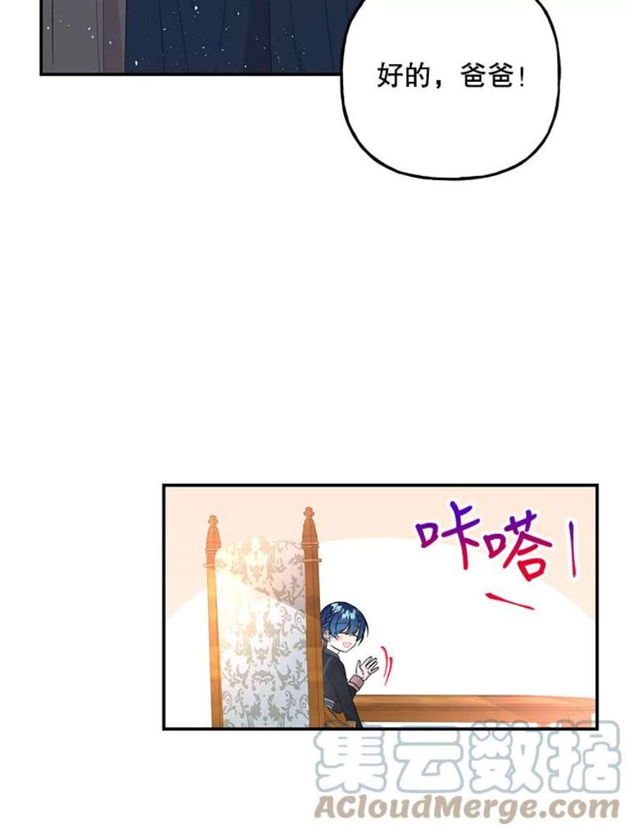 大魔法师的女儿78.疲惫的狐狸