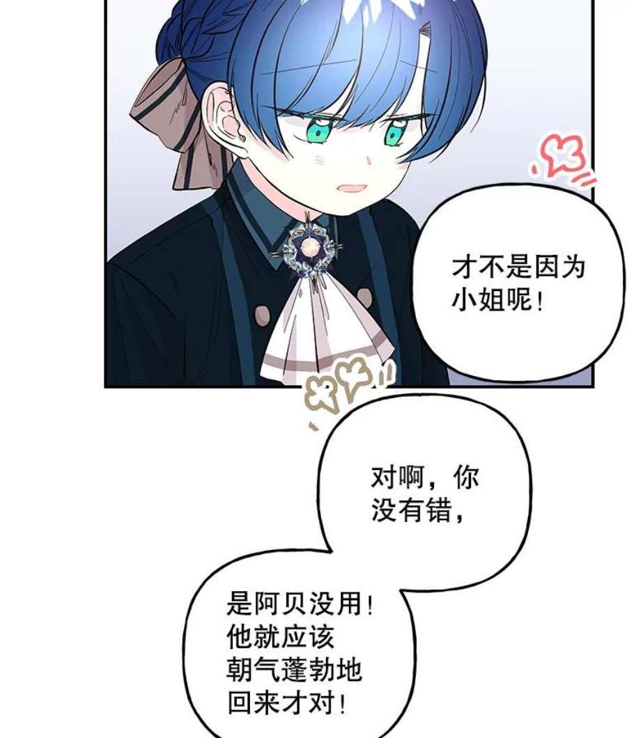 大魔法师的女儿78.疲惫的狐狸