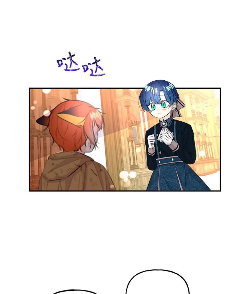 大魔法师的女儿78.疲惫的狐狸