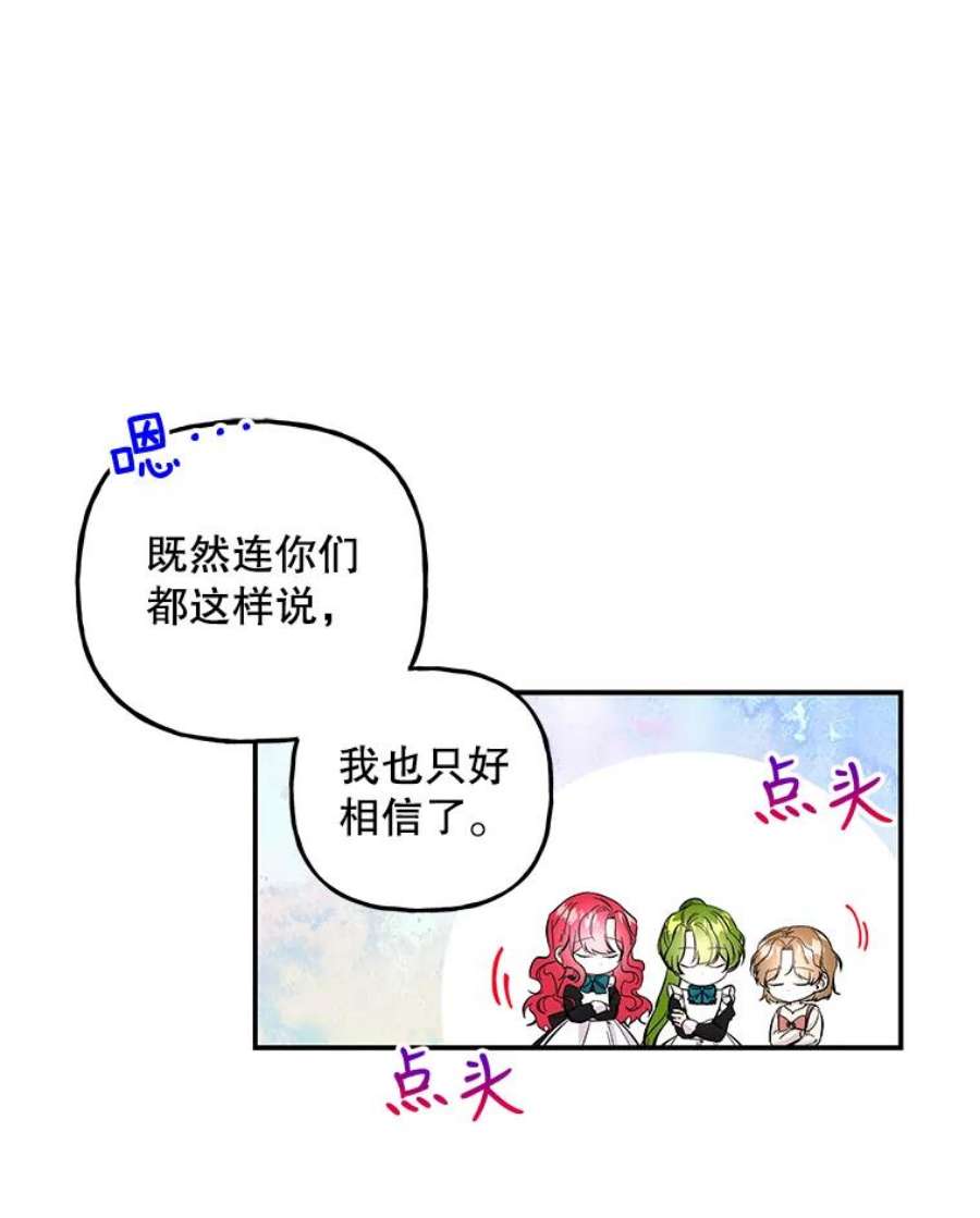 大魔法师的女儿78.疲惫的狐狸