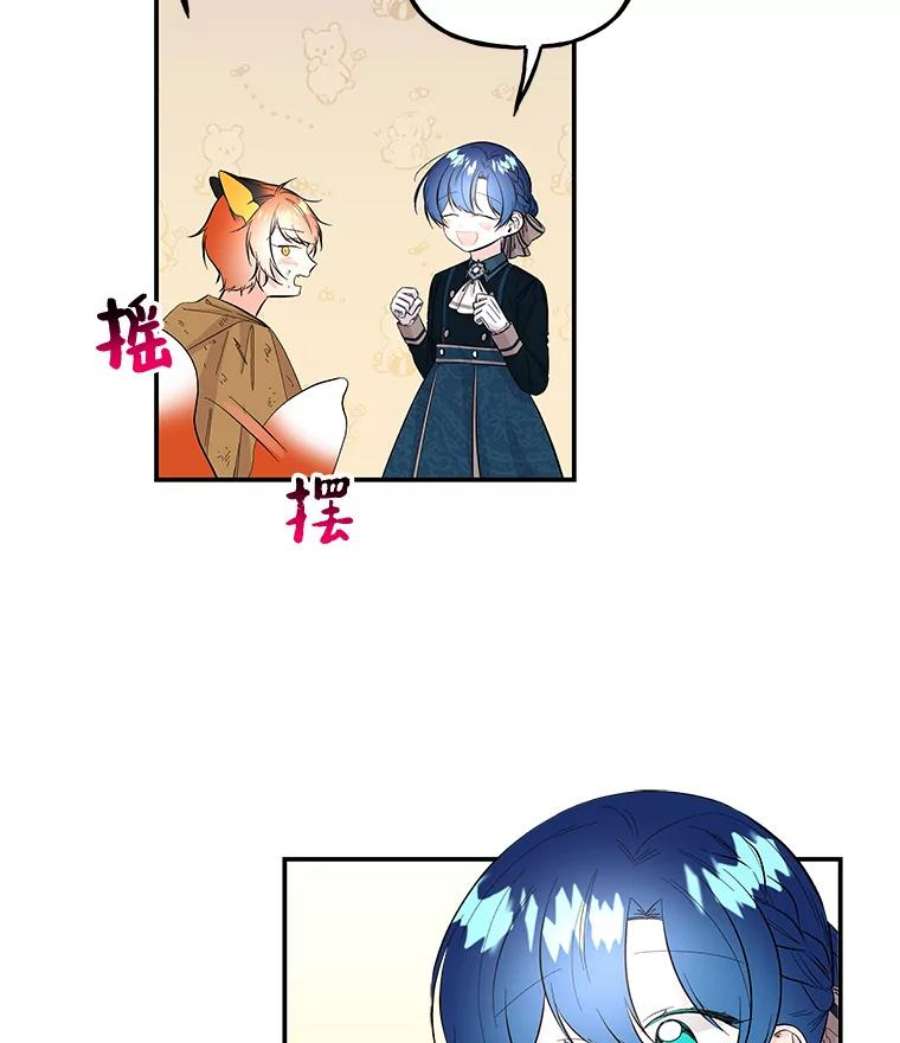 大魔法师的女儿78.疲惫的狐狸