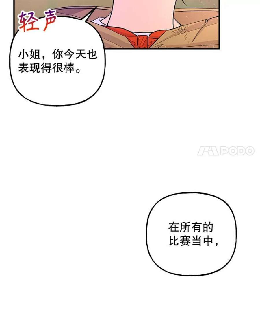 大魔法师的女儿78.疲惫的狐狸