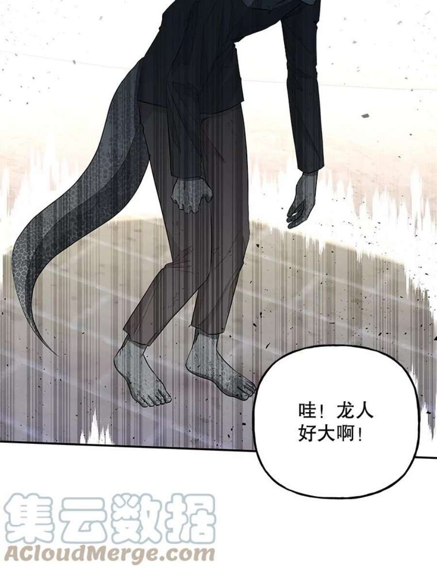 大魔法师的女儿79.决赛开始