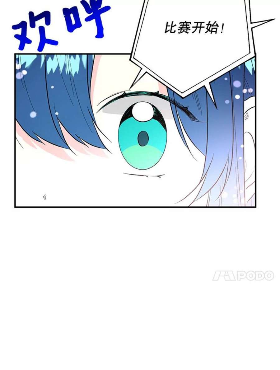 大魔法师的女儿79.决赛开始