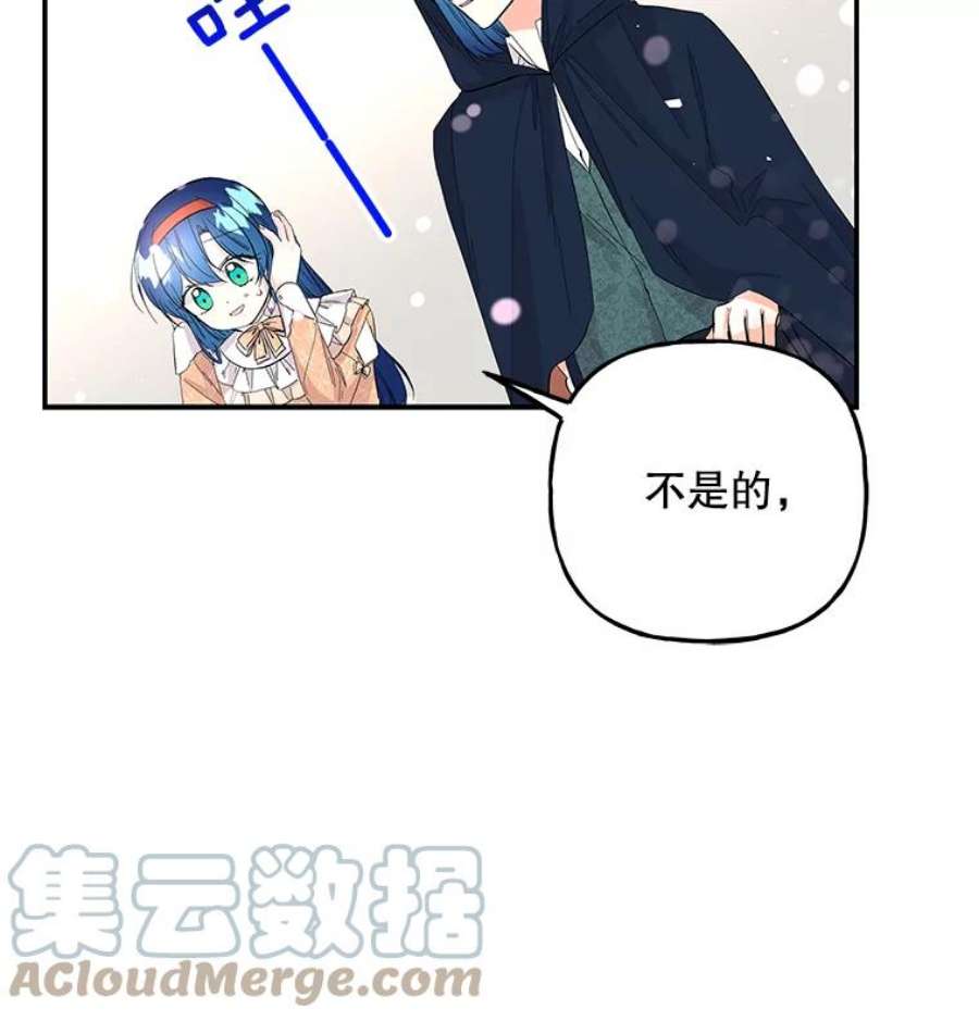 大魔法师的女儿79.决赛开始