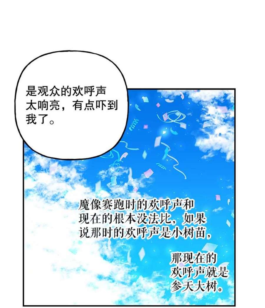 大魔法师的女儿79.决赛开始