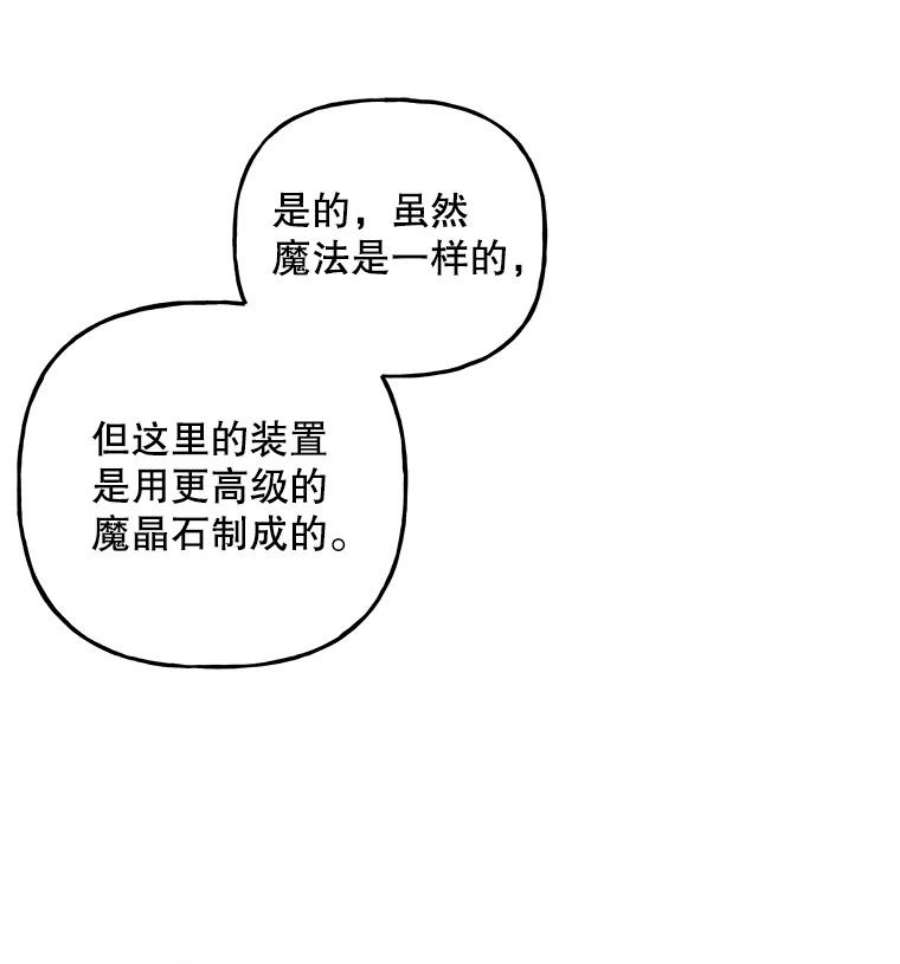 大魔法师的女儿79.决赛开始