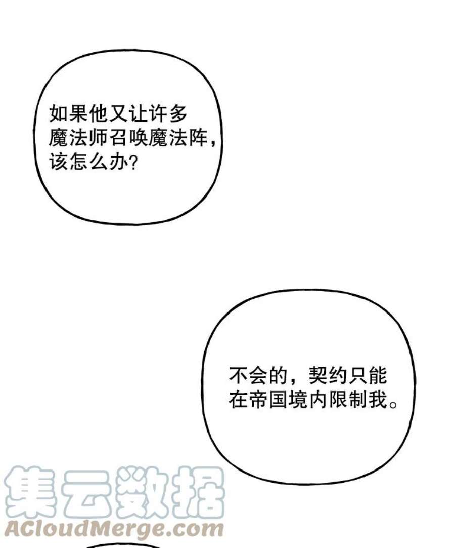 大魔法师的女儿79.决赛开始