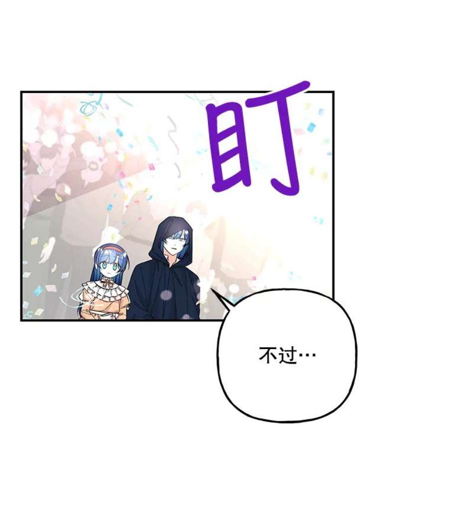 大魔法师的女儿79.决赛开始