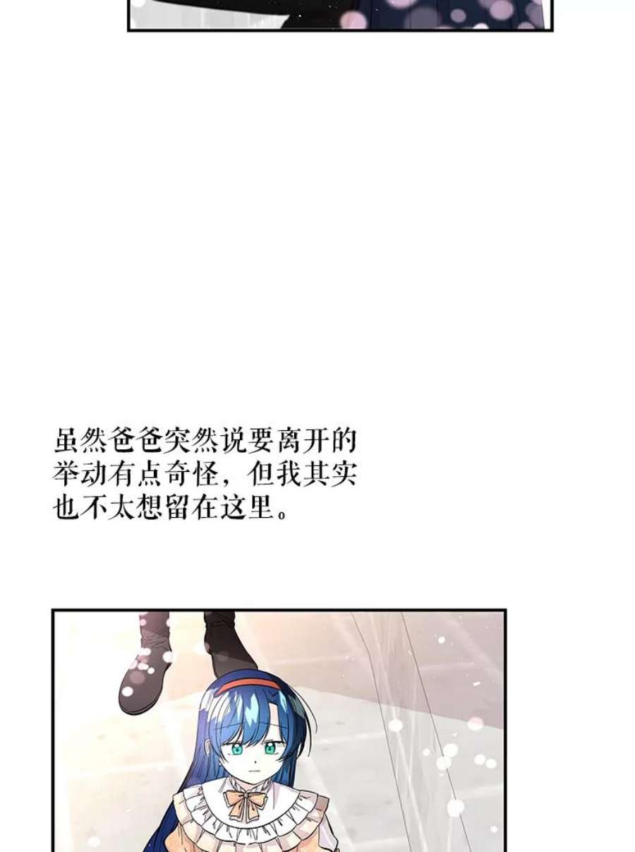 大魔法师的女儿79.决赛开始