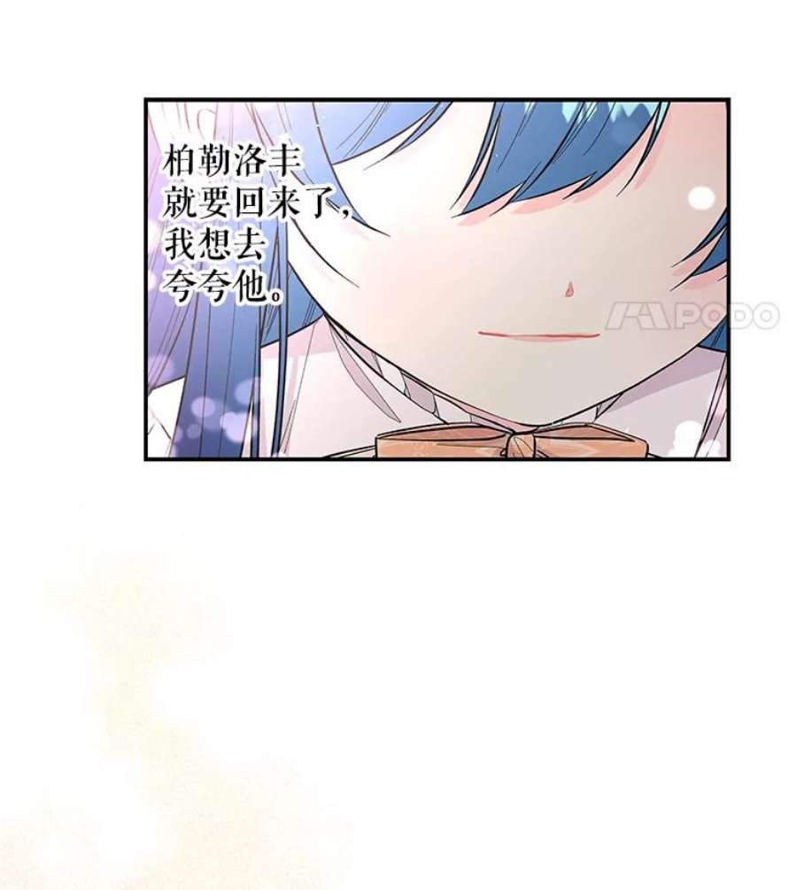 大魔法师的女儿79.决赛开始