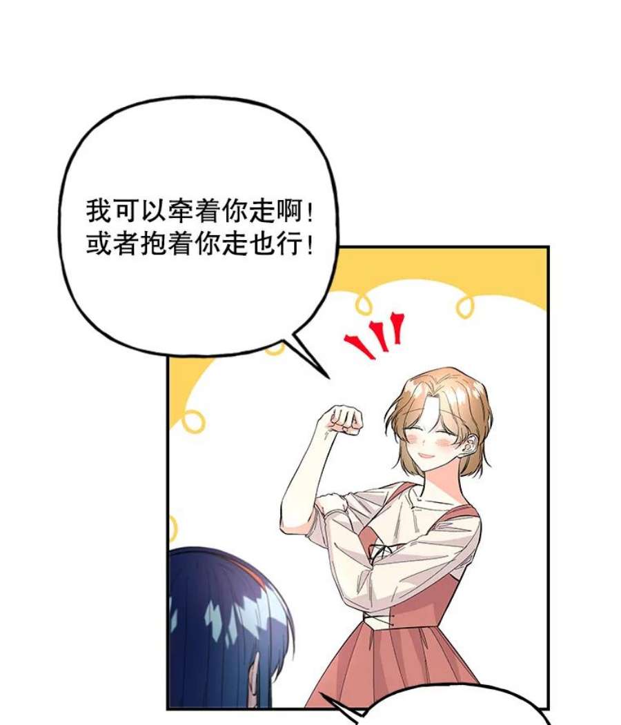 大魔法师的女儿79.决赛开始