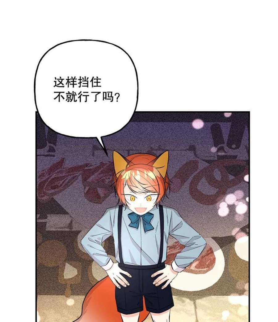 大魔法师的女儿79.决赛开始