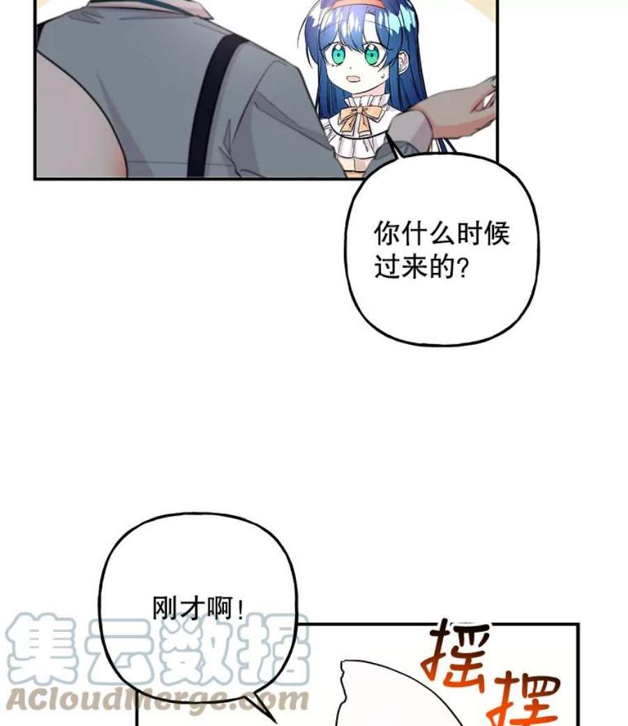 大魔法师的女儿79.决赛开始