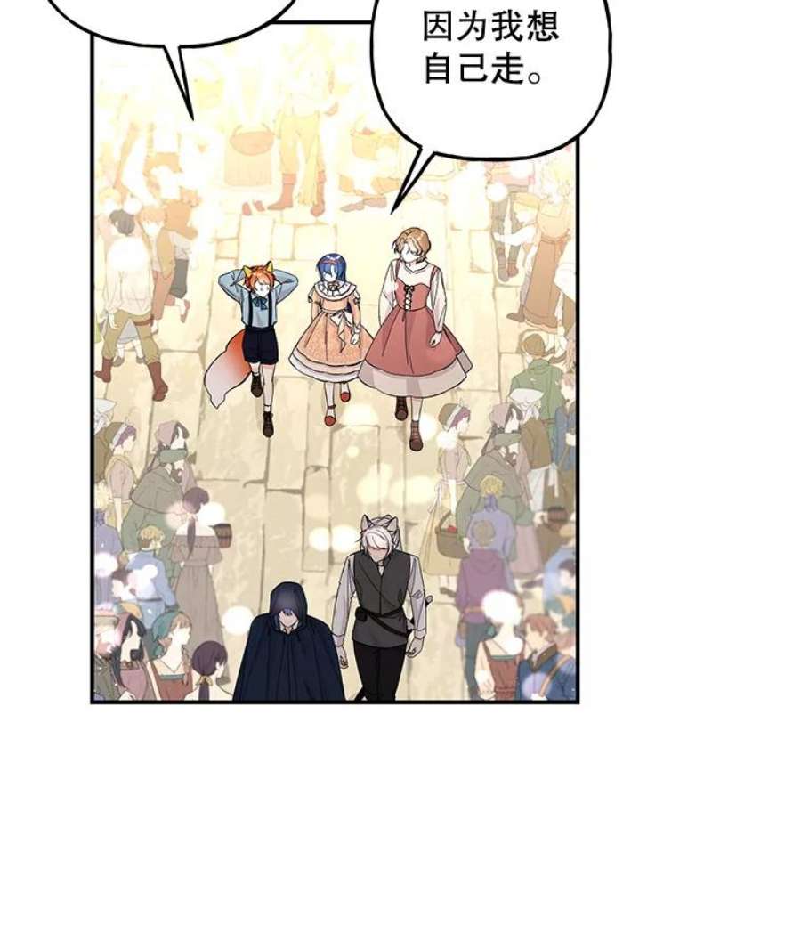 大魔法师的女儿79.决赛开始