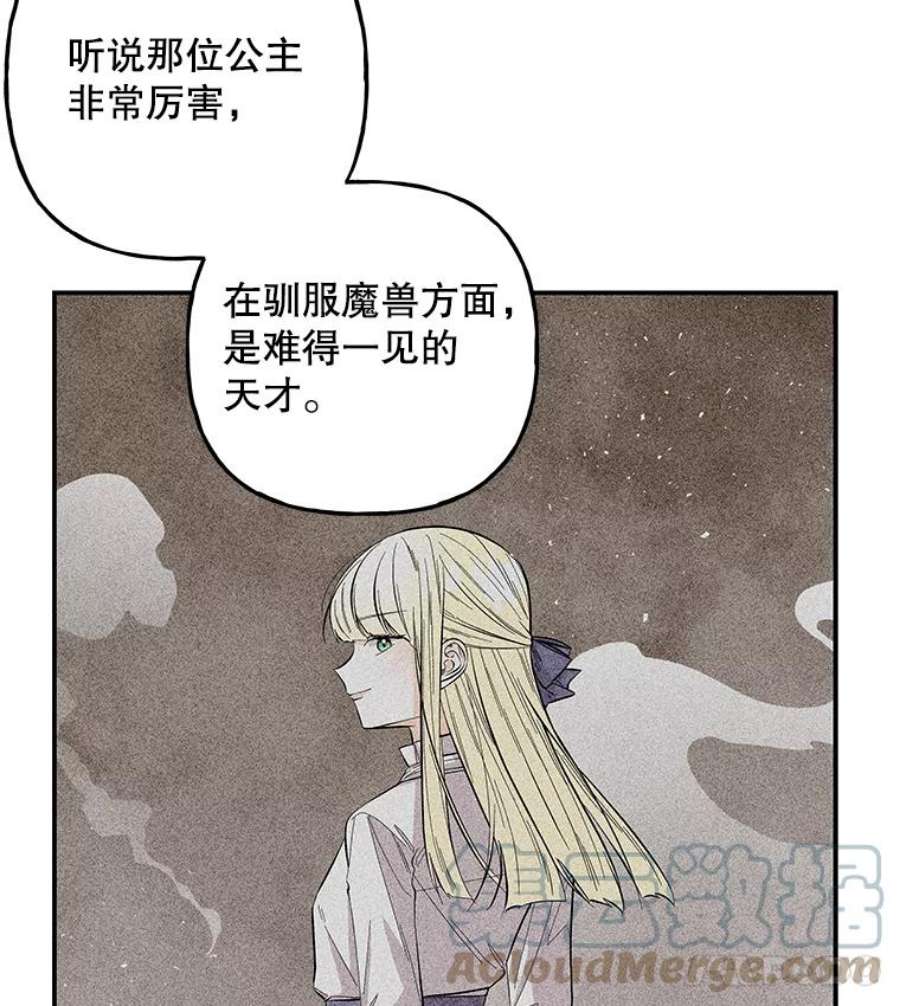 大魔法师的女儿79.决赛开始