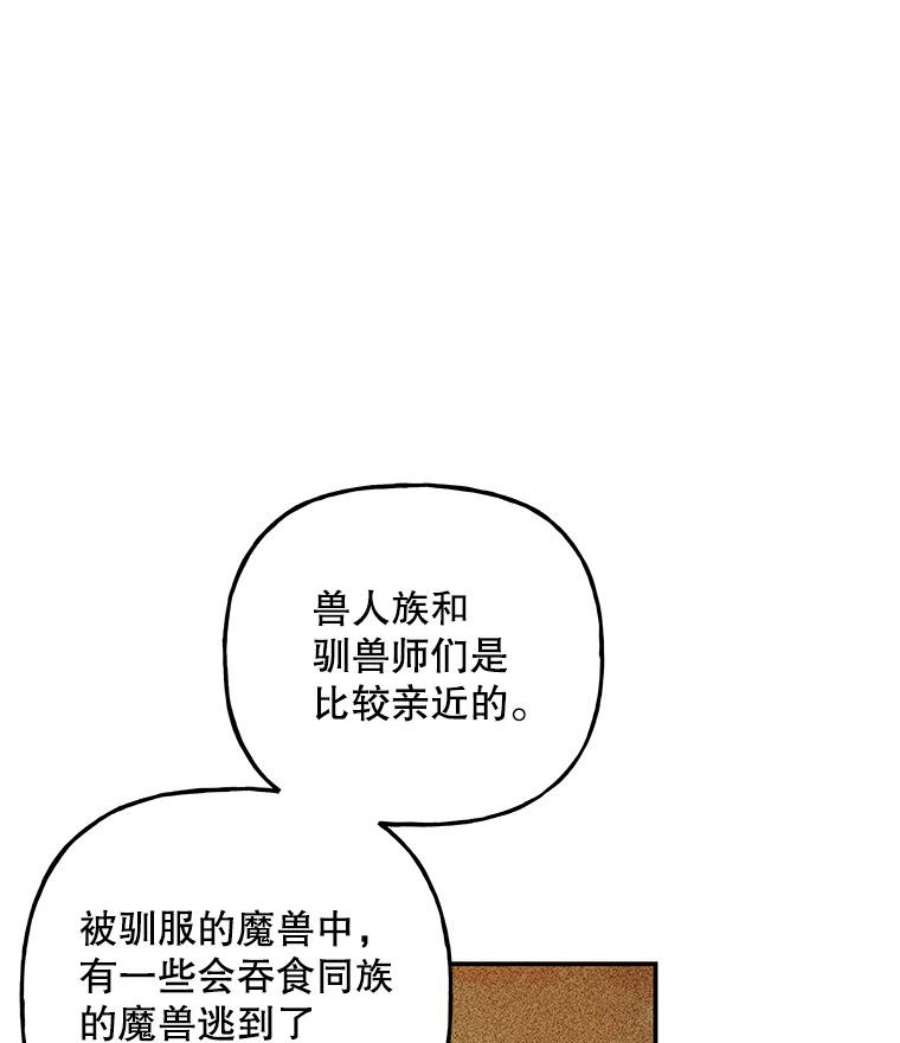 大魔法师的女儿80.奇怪的蛋