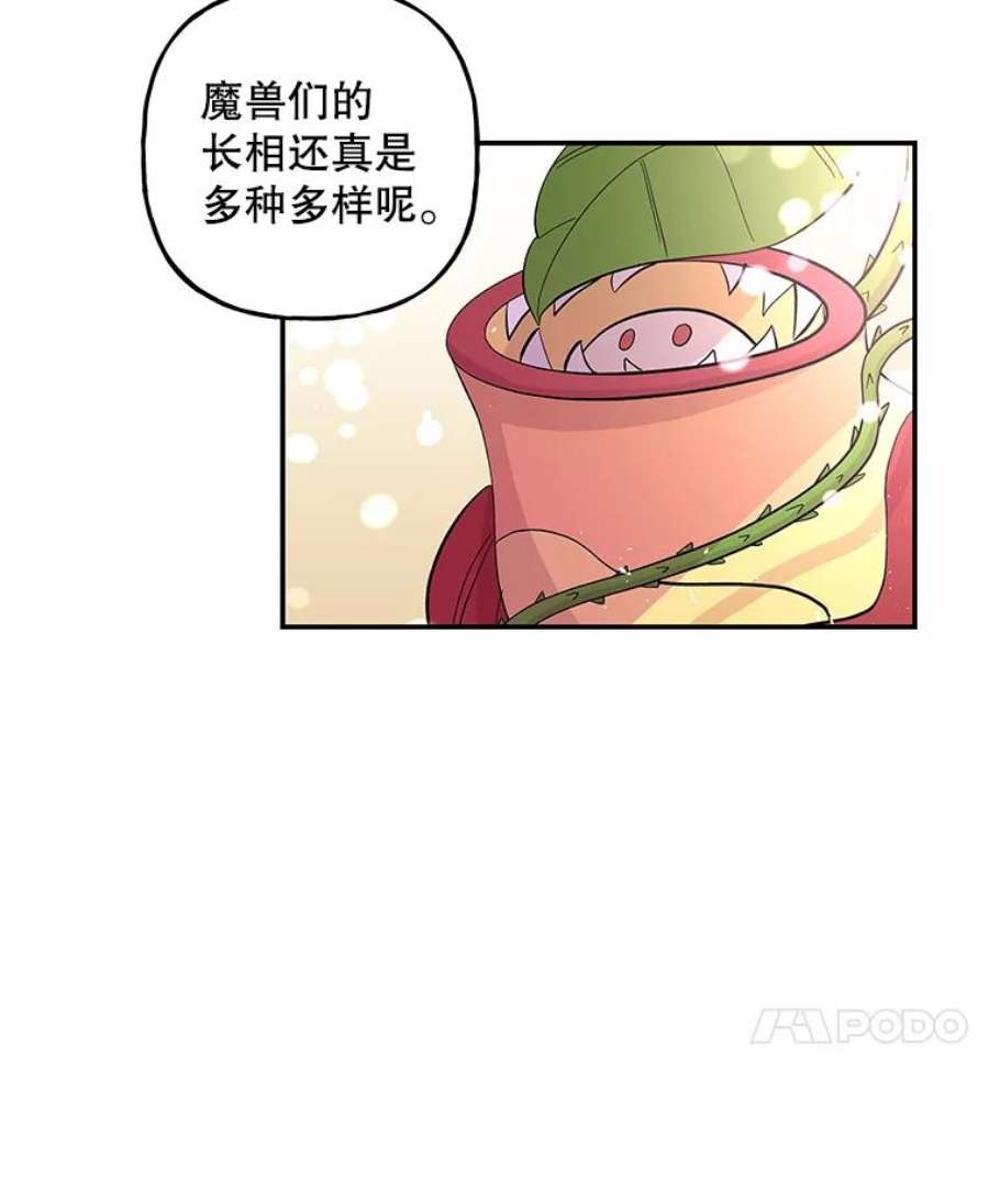 大魔法师的女儿80.奇怪的蛋