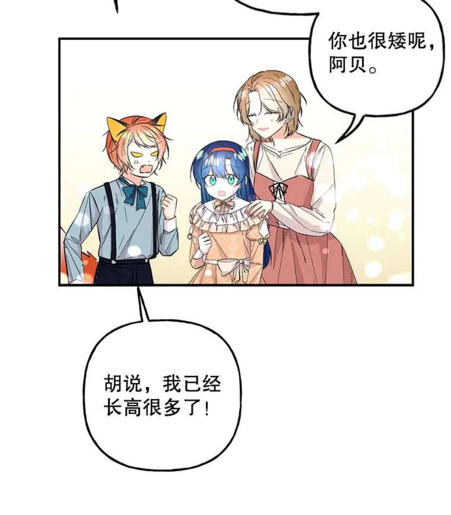 大魔法师的女儿80.奇怪的蛋